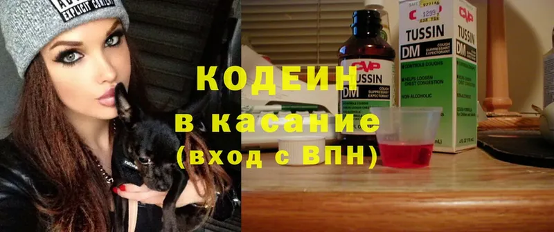 Кодеиновый сироп Lean напиток Lean (лин)  Болгар 