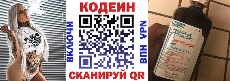 Кодеиновый сироп Lean Purple Drank  Болгар 