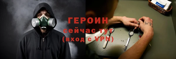 героин Апатиты