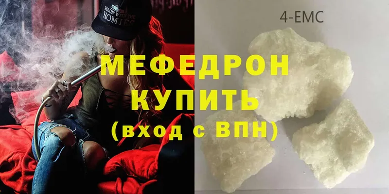 Мефедрон mephedrone  MEGA зеркало  Болгар 